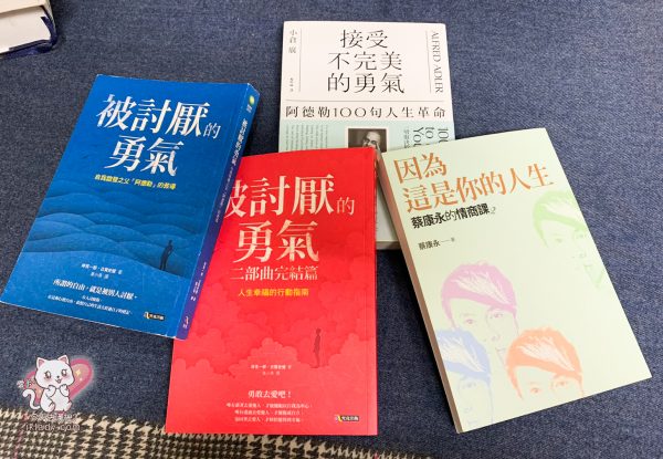 【居家閱讀推薦書單】心靈書籍