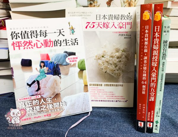 【居家閱讀推薦書單】在家更輕鬆的整理環境