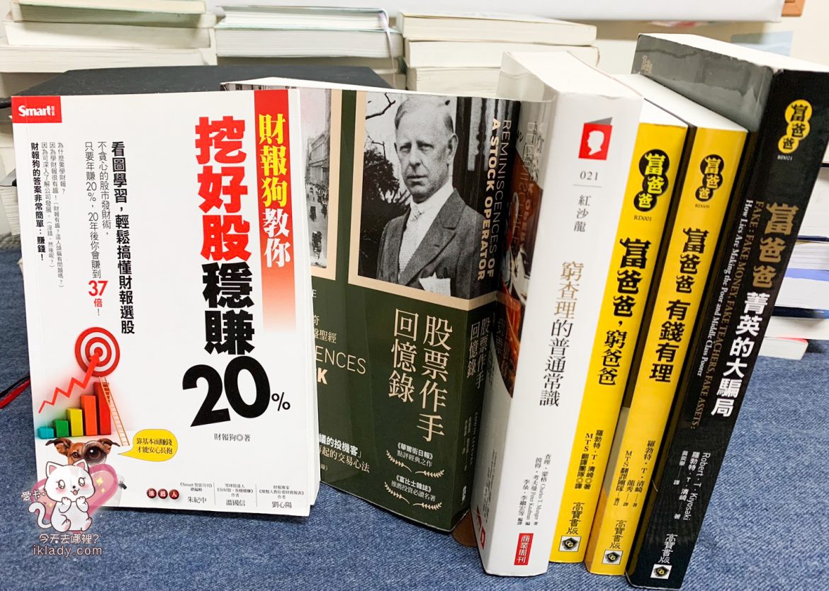 【在家閱讀推薦書單】居家防疫看書趣，精選50本經典必讀好書！
