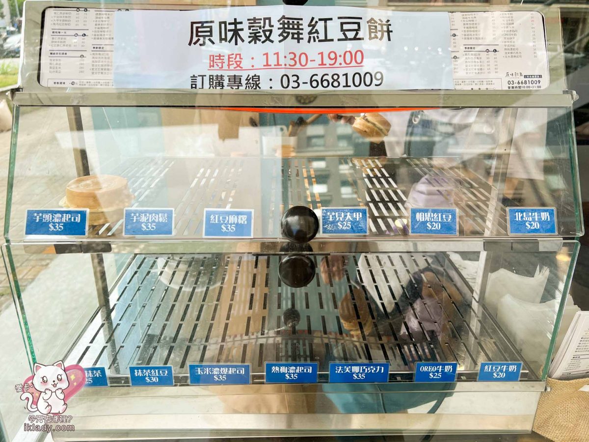原味穀舞竹北遠百店的置放紅豆餅櫃