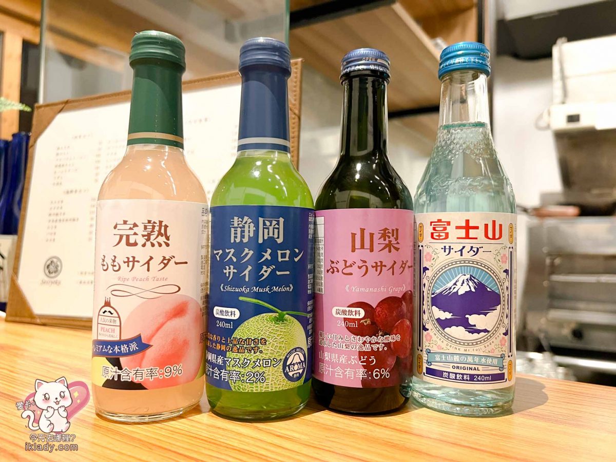 【攝食串炸專門店｜新竹日式居酒屋】日本果汁汽水