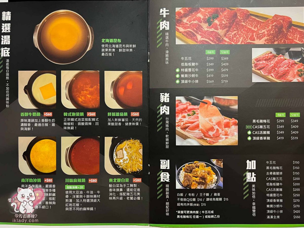 超有肉竹北菜單在價格方面，從$299-$699，在加上1成服務費後，價格區間於$330-$770／人。